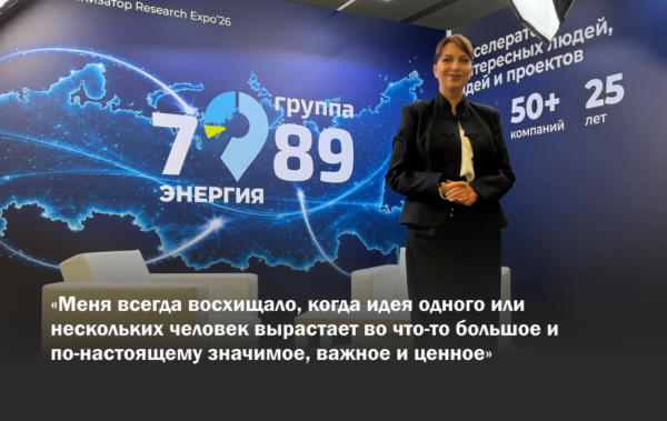 Дарья Сармонт о 10-й юбилейной выставке-конференции Research Eхро 2026